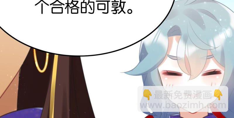 《这届和亲的公主不行》你吃醋了对不对 第44页