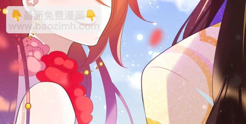 《这届和亲的公主不行》你吃醋了对不对 第50页