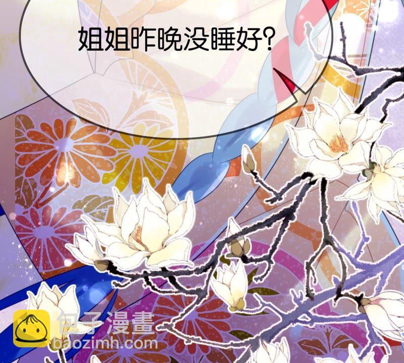 《这届和亲的公主不行》你吃醋了对不对 第9页