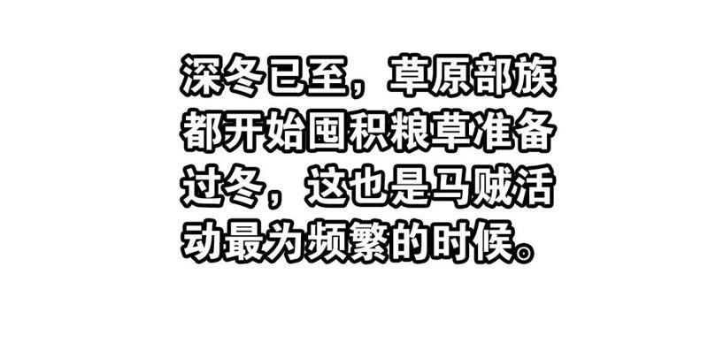 《这届和亲的公主不行》BOSS都怼？不愧是你 第12页