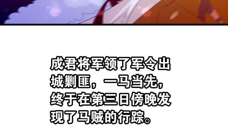 《这届和亲的公主不行》BOSS都怼？不愧是你 第14页