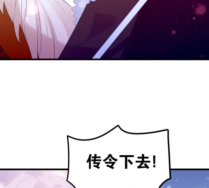 《这届和亲的公主不行》BOSS都怼？不愧是你 第17页