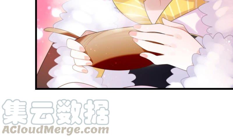 《这届和亲的公主不行》BOSS都怼？不愧是你 第22页