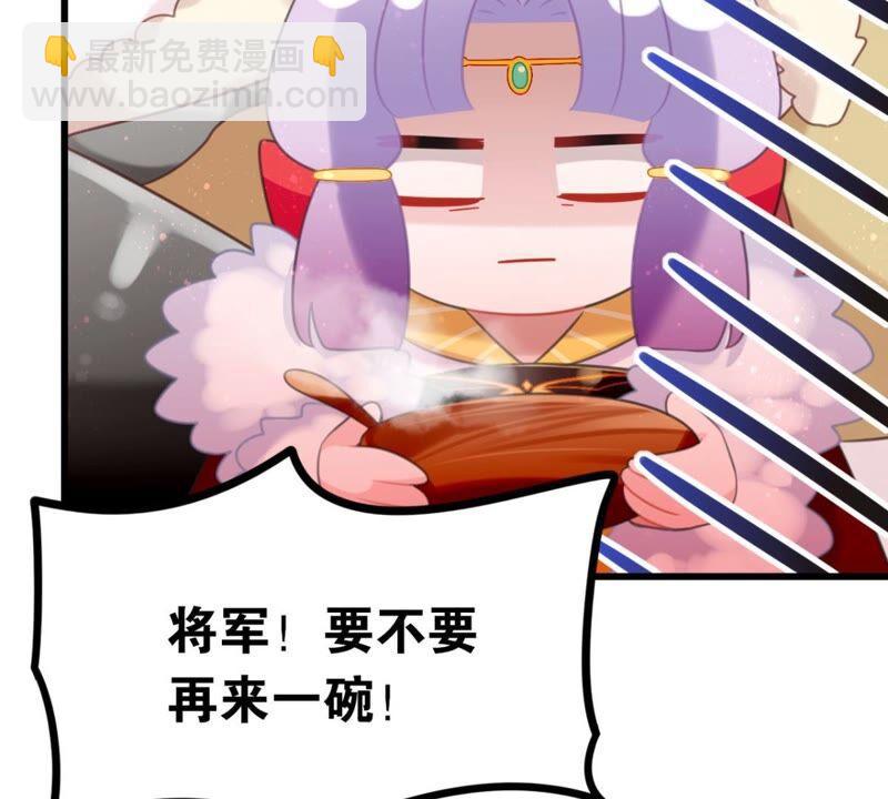 《这届和亲的公主不行》BOSS都怼？不愧是你 第27页