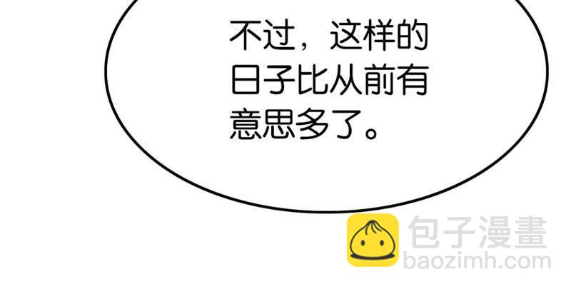 《这届和亲的公主不行》BOSS都怼？不愧是你 第30页