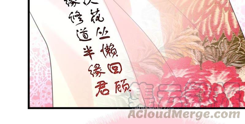 《这届和亲的公主不行》BOSS都怼？不愧是你 第34页