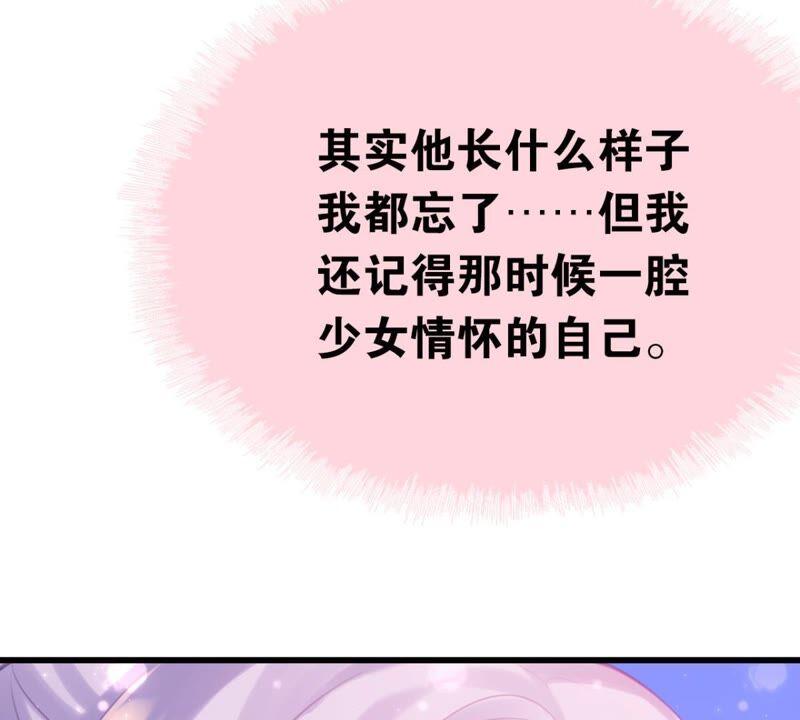 《这届和亲的公主不行》BOSS都怼？不愧是你 第35页