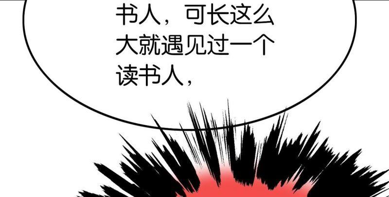 《这届和亲的公主不行》BOSS都怼？不愧是你 第38页