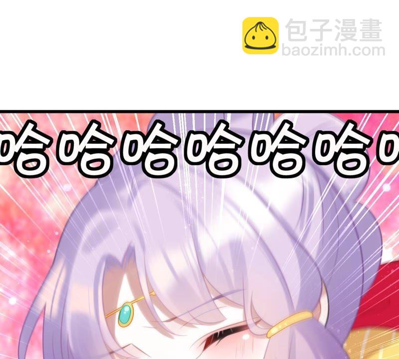 《这届和亲的公主不行》BOSS都怼？不愧是你 第3页