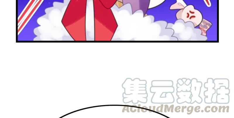 《这届和亲的公主不行》BOSS都怼？不愧是你 第40页
