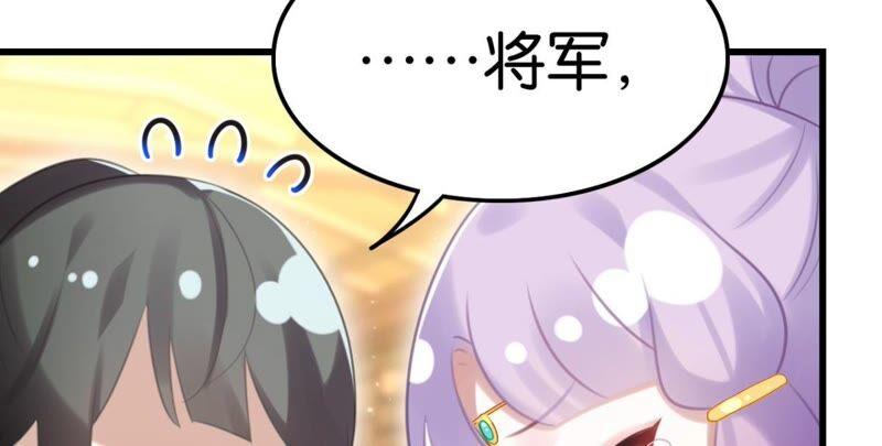 《这届和亲的公主不行》BOSS都怼？不愧是你 第6页
