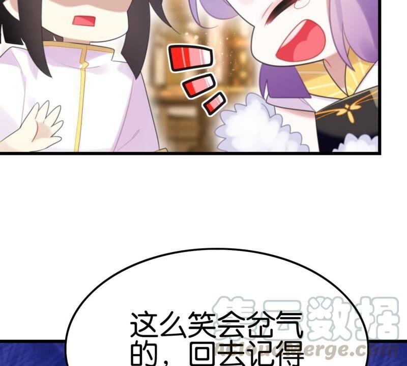 《这届和亲的公主不行》BOSS都怼？不愧是你 第7页