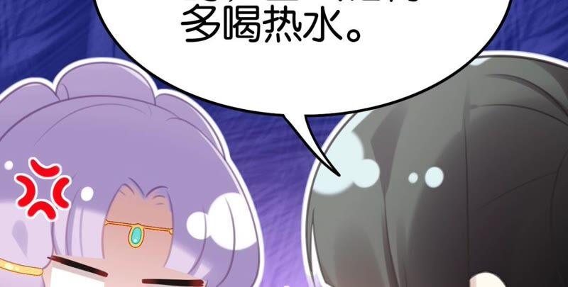 《这届和亲的公主不行》BOSS都怼？不愧是你 第8页