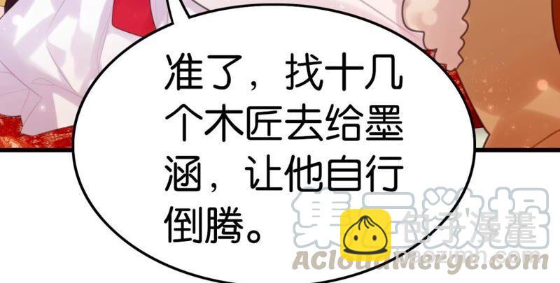 《这届和亲的公主不行》将军你要讲道理 第10页