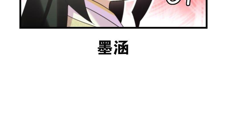 《这届和亲的公主不行》将军你要讲道理 第12页