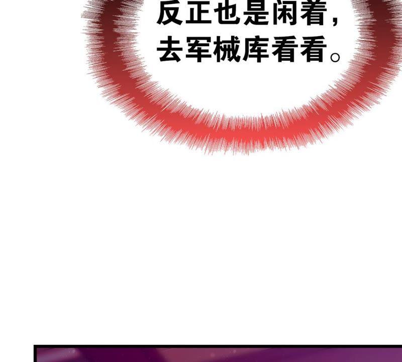 《这届和亲的公主不行》将军你要讲道理 第15页