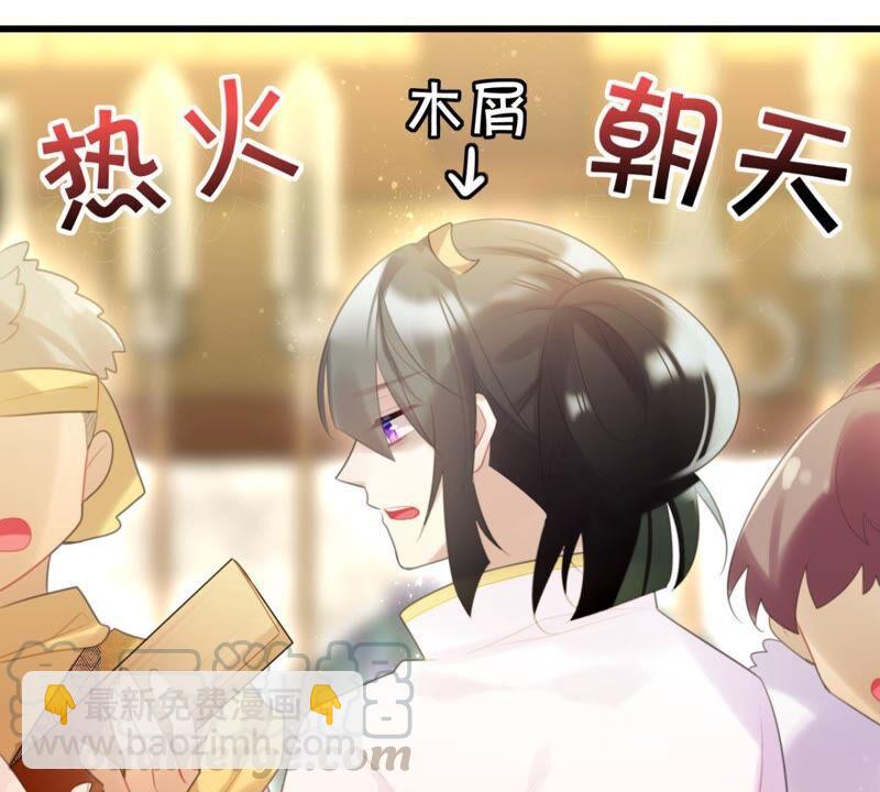 《这届和亲的公主不行》将军你要讲道理 第19页