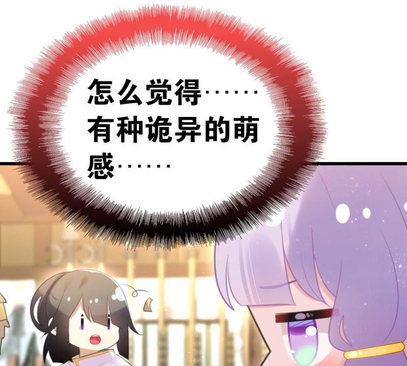 《这届和亲的公主不行》将军你要讲道理 第21页