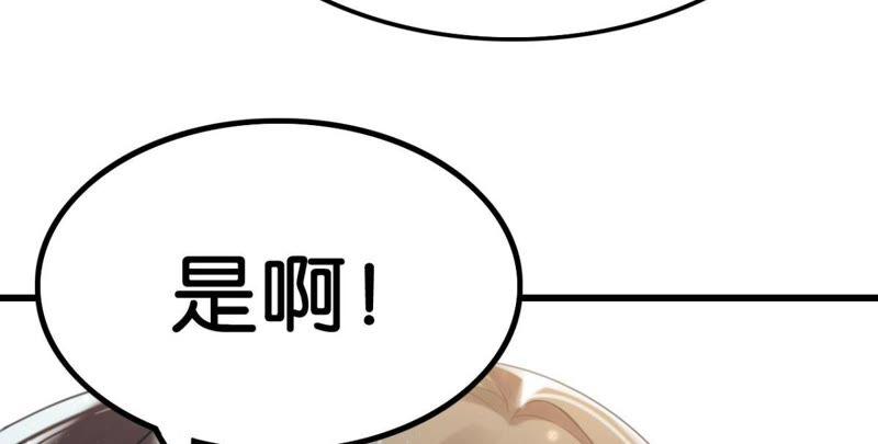 《这届和亲的公主不行》将军你要讲道理 第30页