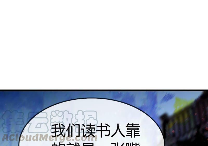 《这届和亲的公主不行》将军你要讲道理 第34页