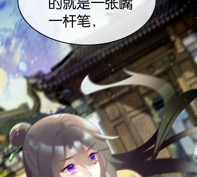 《这届和亲的公主不行》将军你要讲道理 第35页
