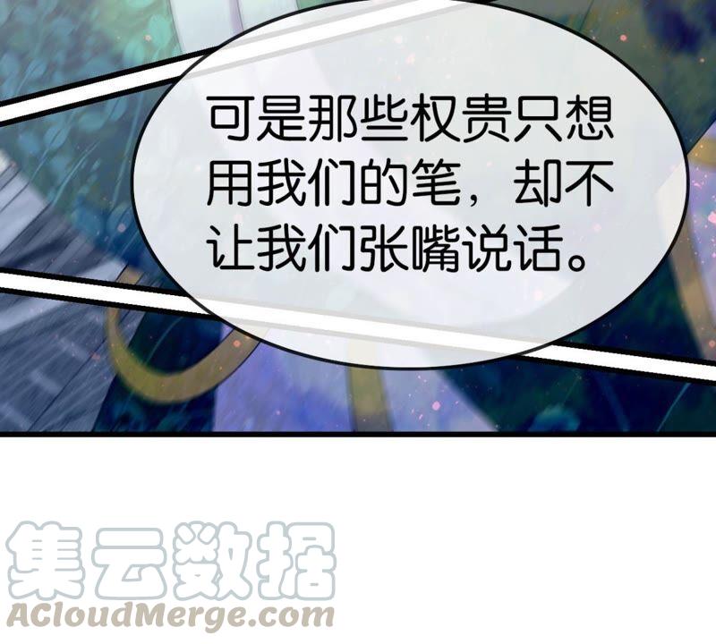 《这届和亲的公主不行》将军你要讲道理 第37页