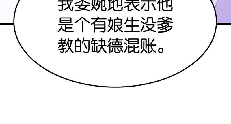 《这届和亲的公主不行》将军你要讲道理 第48页