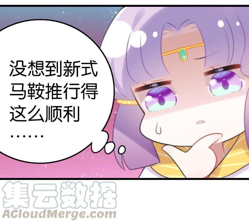 《这届和亲的公主不行》将军你要讲道理 第7页