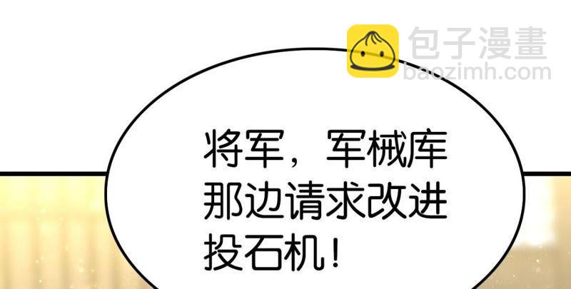 《这届和亲的公主不行》将军你要讲道理 第8页