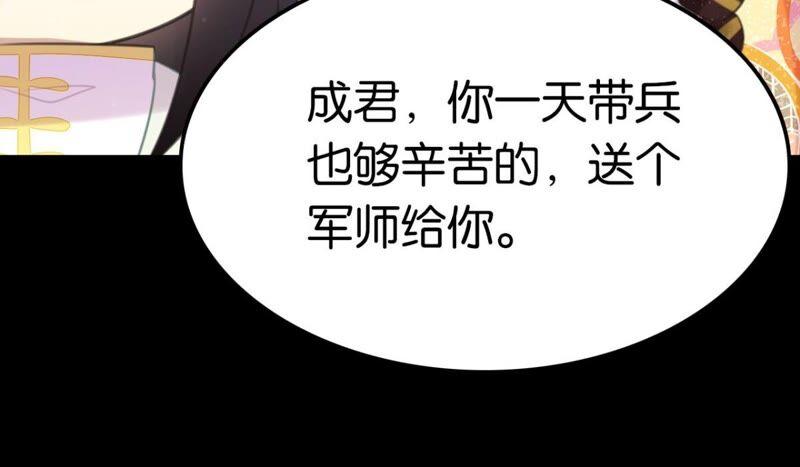 《这届和亲的公主不行》永远的牧羊姑娘 第12页