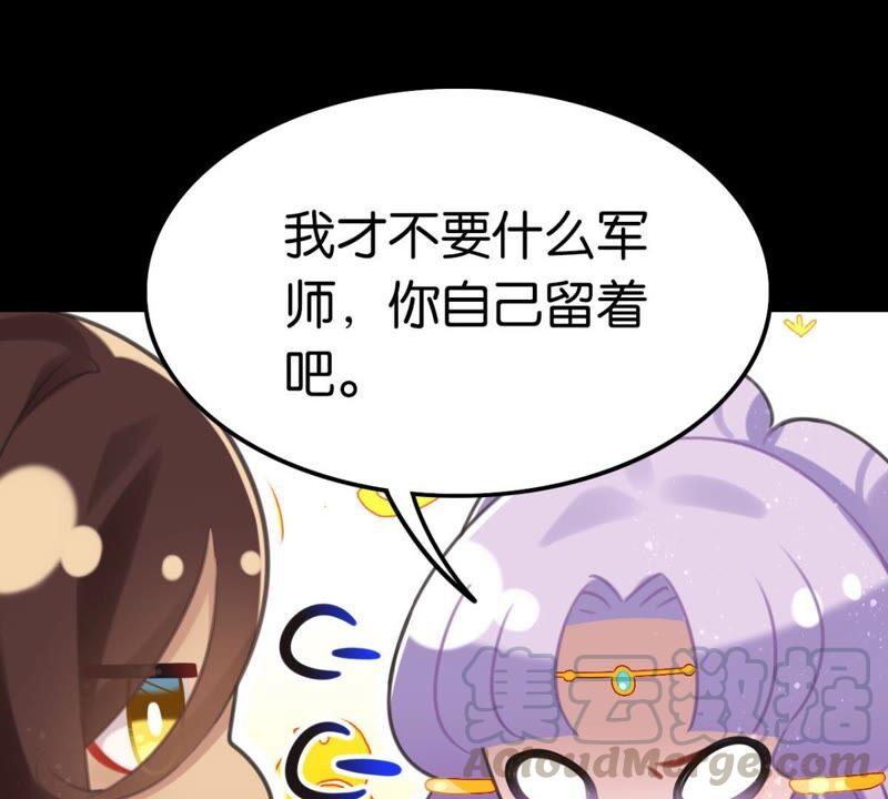 《这届和亲的公主不行》永远的牧羊姑娘 第13页