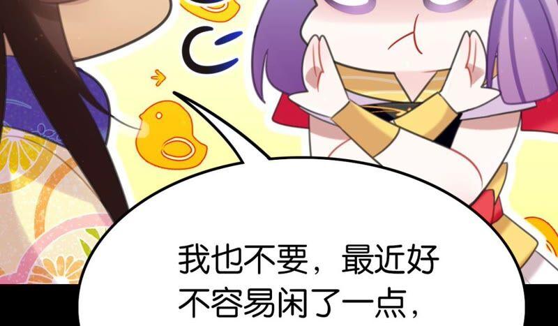 《这届和亲的公主不行》永远的牧羊姑娘 第14页