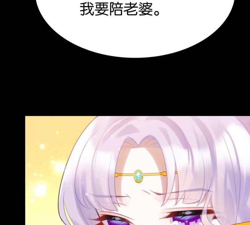 《这届和亲的公主不行》永远的牧羊姑娘 第15页