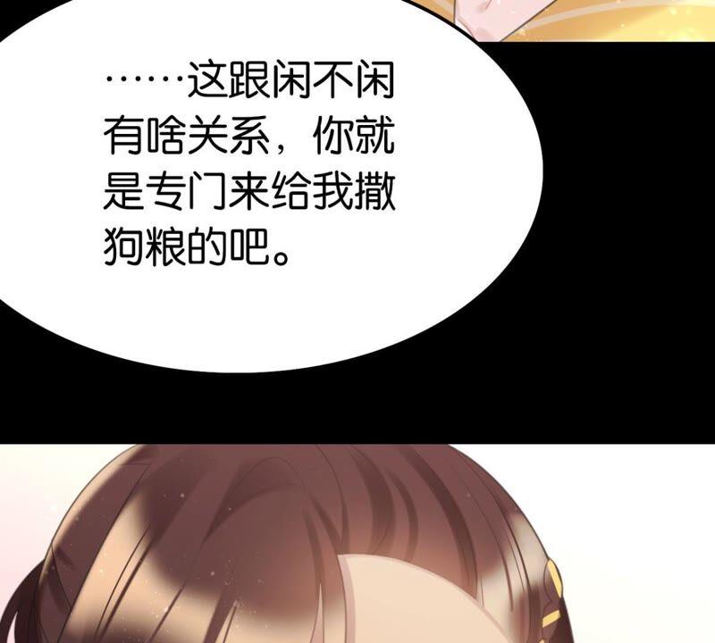 《这届和亲的公主不行》永远的牧羊姑娘 第17页