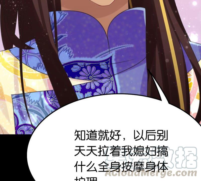 《这届和亲的公主不行》永远的牧羊姑娘 第19页