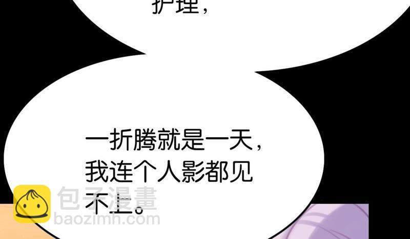 《这届和亲的公主不行》永远的牧羊姑娘 第20页