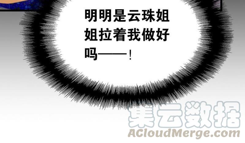 《这届和亲的公主不行》永远的牧羊姑娘 第22页