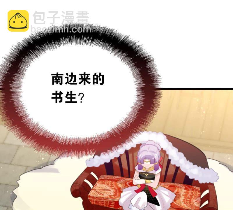《这届和亲的公主不行》永远的牧羊姑娘 第23页