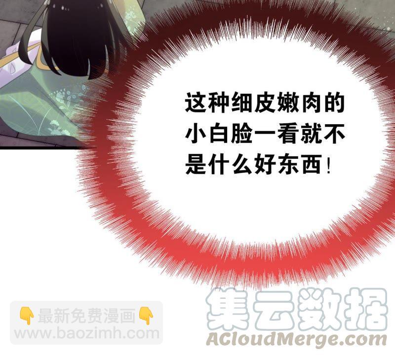 《这届和亲的公主不行》永远的牧羊姑娘 第25页