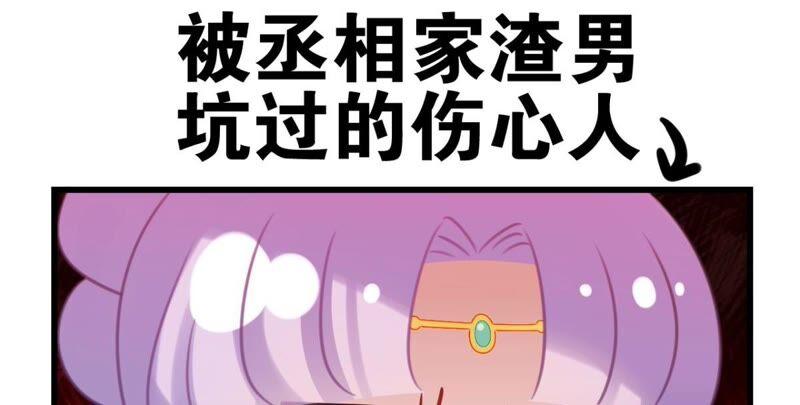《这届和亲的公主不行》永远的牧羊姑娘 第26页