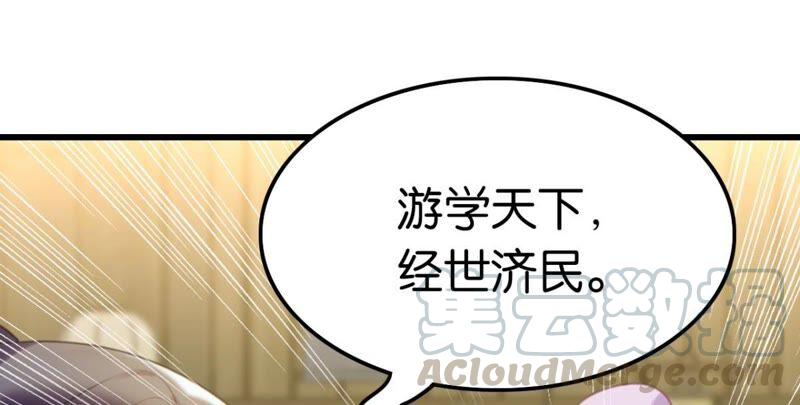《这届和亲的公主不行》永远的牧羊姑娘 第28页