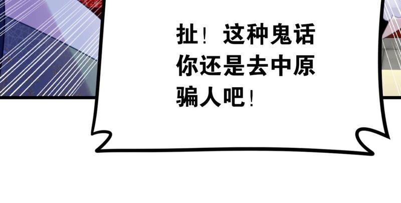 《这届和亲的公主不行》永远的牧羊姑娘 第30页