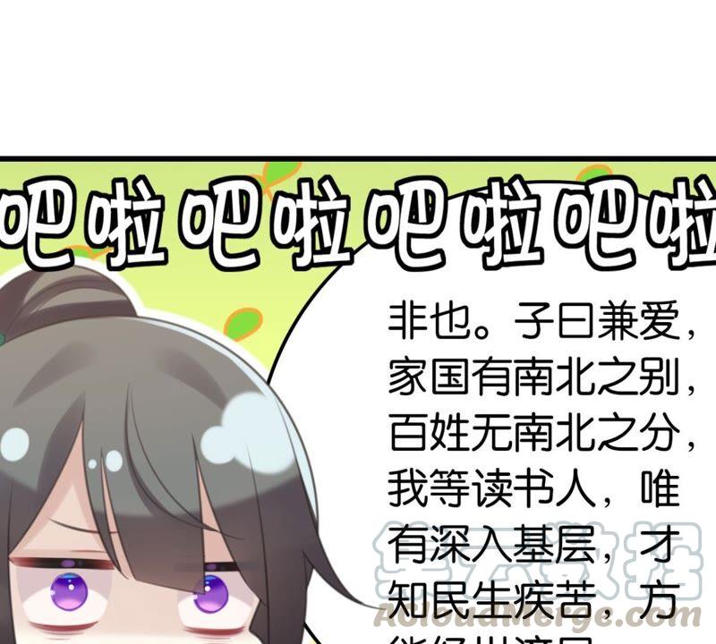 《这届和亲的公主不行》永远的牧羊姑娘 第31页