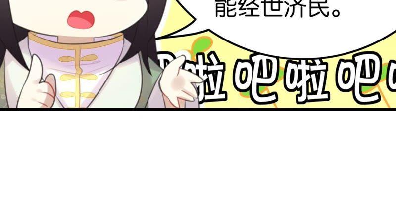 《这届和亲的公主不行》永远的牧羊姑娘 第32页