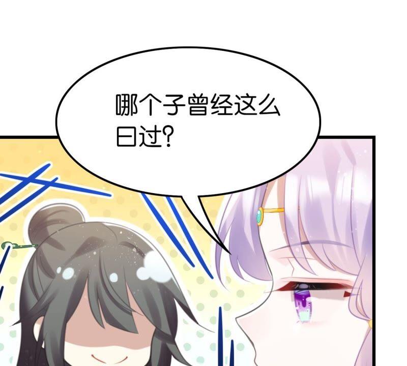 《这届和亲的公主不行》永远的牧羊姑娘 第33页