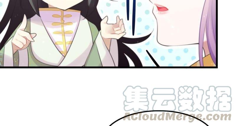 《这届和亲的公主不行》永远的牧羊姑娘 第34页