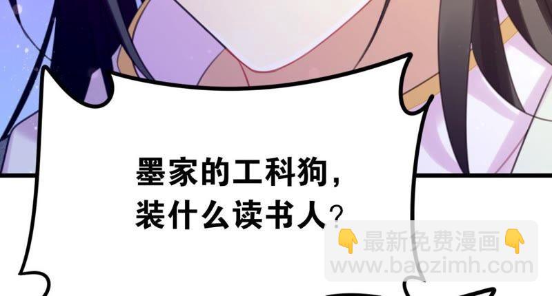 《这届和亲的公主不行》永远的牧羊姑娘 第36页