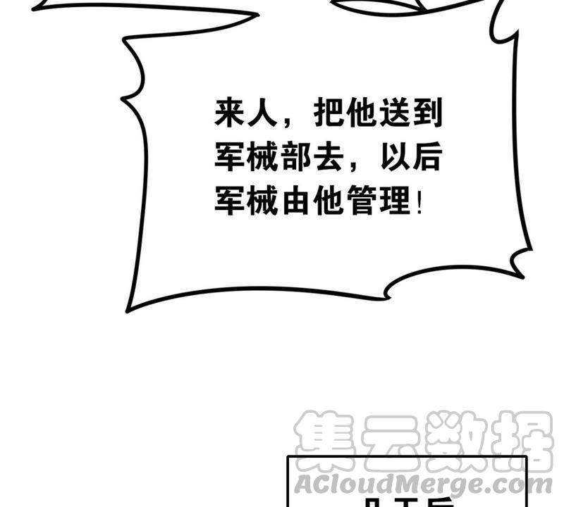 《这届和亲的公主不行》永远的牧羊姑娘 第37页