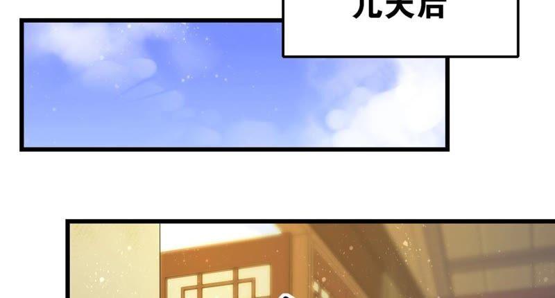 《这届和亲的公主不行》永远的牧羊姑娘 第38页