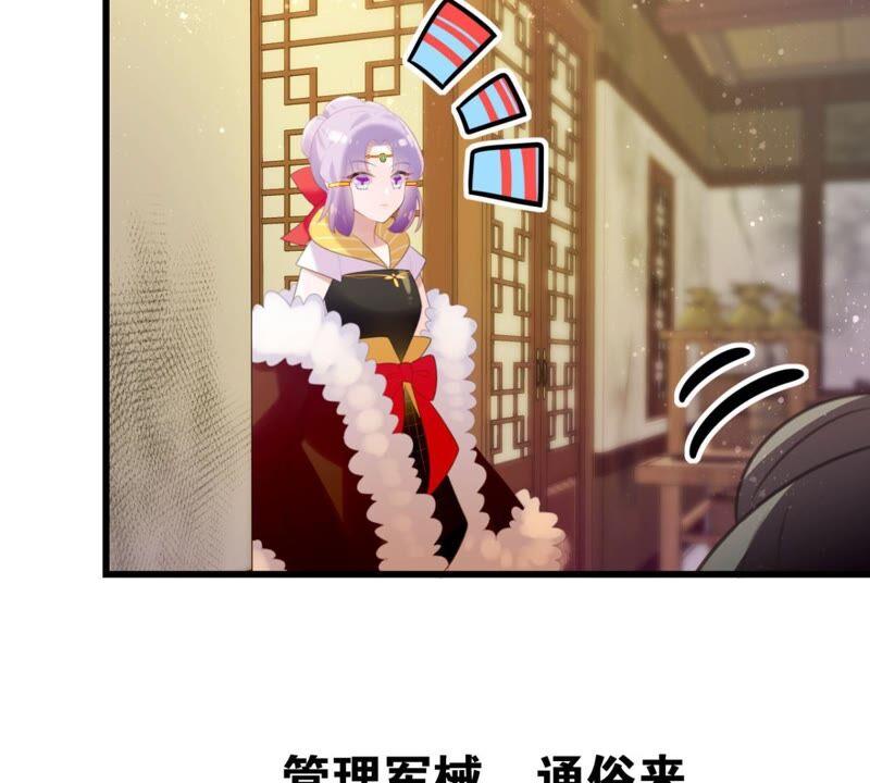 《这届和亲的公主不行》永远的牧羊姑娘 第39页